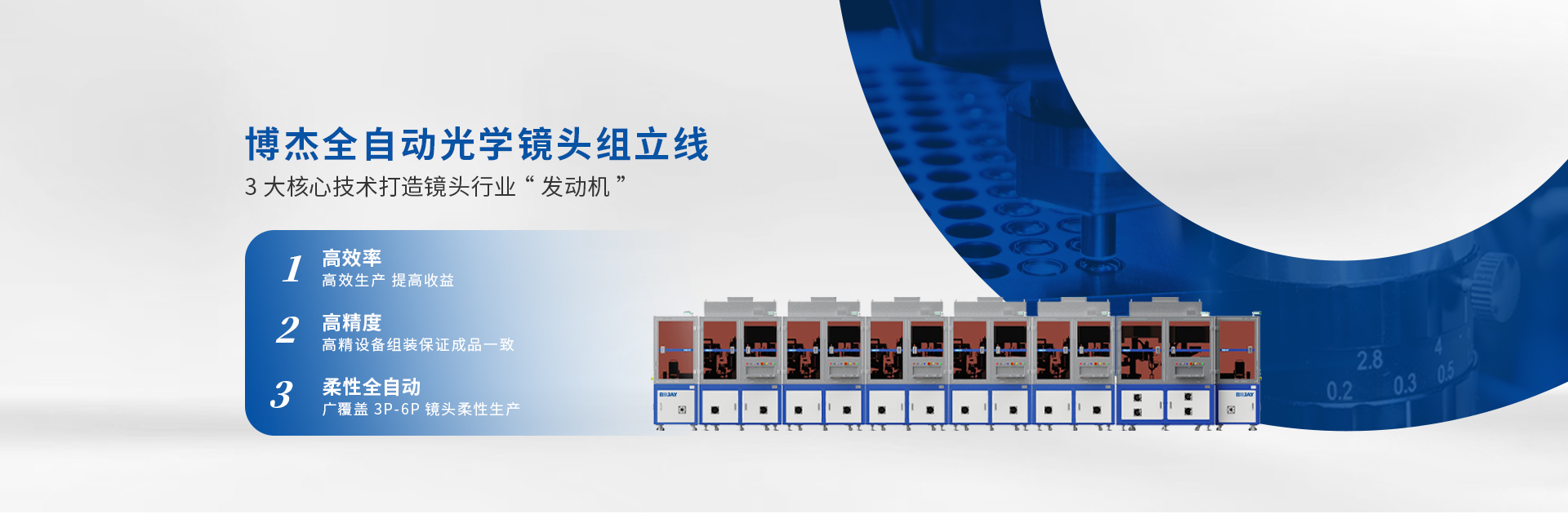 喜訊頻傳，壹號鏡再獲光學(xué)鏡頭TOP企業(yè)認(rèn)可