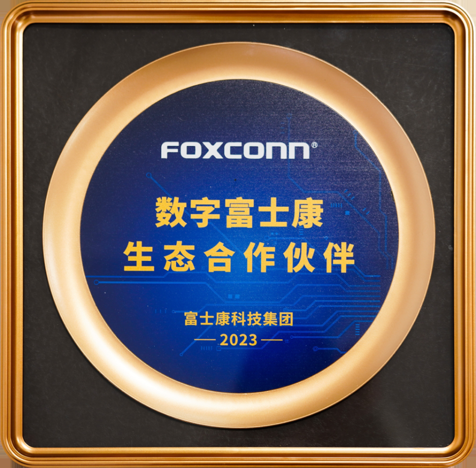 博杰助力點(diǎn)亮汽車電子智造未來-“2023數(shù)字富士康生態(tài)合作伙伴” 共話EV未來