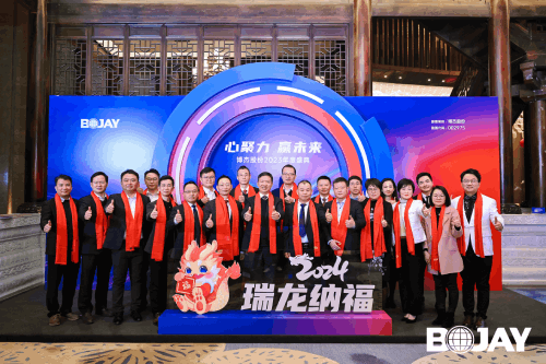 心聚力，贏未來(lái)！博杰集團(tuán)2023年度總結(jié)暨評(píng)優(yōu)表彰大會(huì)